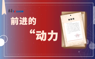 “信”任，让K8凯发国际载誉前行