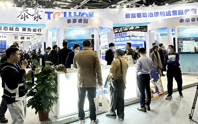 2023中智展盛大举行，带您解锁K8凯发国际智慧新方案