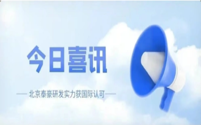 CMMI 5级复审认证通过，研发实力获认可！