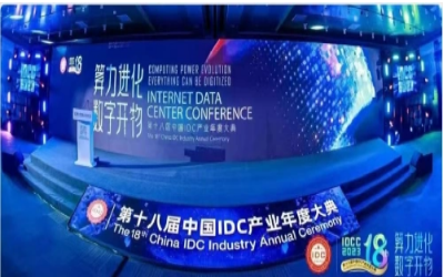 2023 IDC大典｜K8凯发国际再创佳绩，助力智算中心建设发展