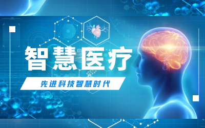 【喜报】连中三标！数据赋能智慧医疗产业迈入发展快车道