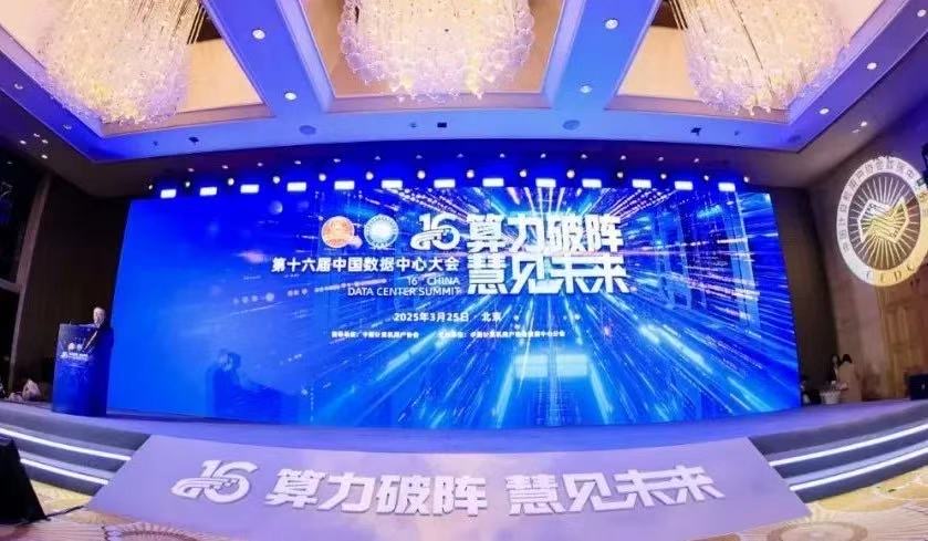 获奖！数据中心业务